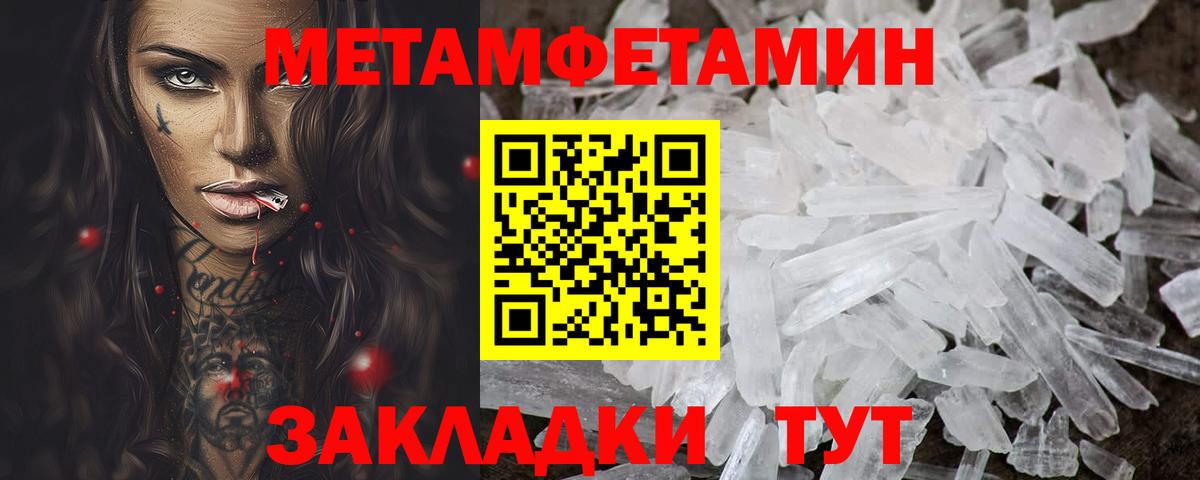 Усть-Лабинск  Амфетамин VHQ  Вход с VPN 