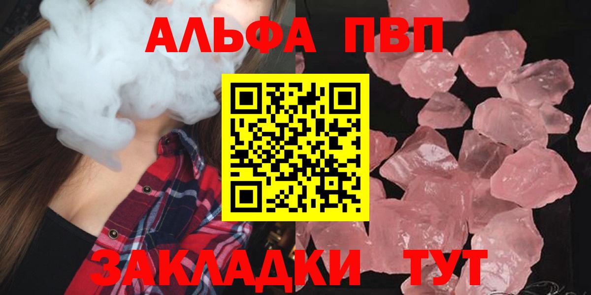 Alfa_PVP Соль Усть-Лабинск