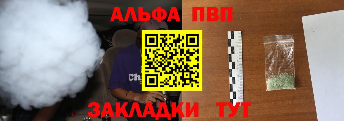 A-PVP кристаллы  Вход с VPN  наркошоп  Усть-Лабинск  A PVP  Alpha-PVP крисы CK  A-PVP мука 