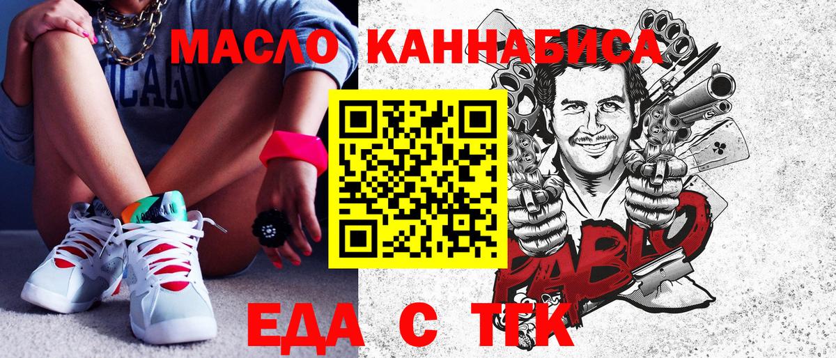 Печенье с ТГК марихуана  Вход с VPN  Усть-Лабинск 