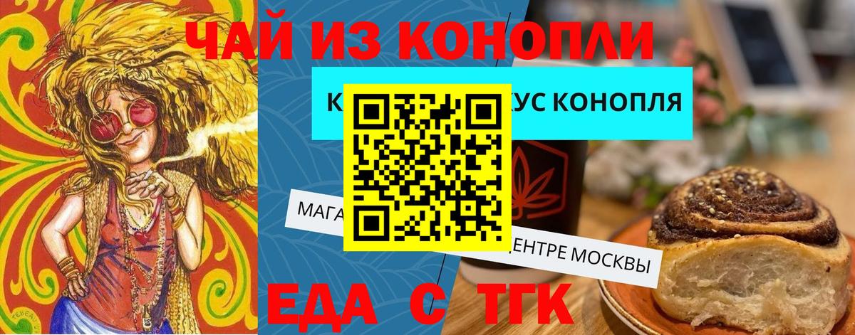 Canna-Cookies конопля Усть-Лабинск