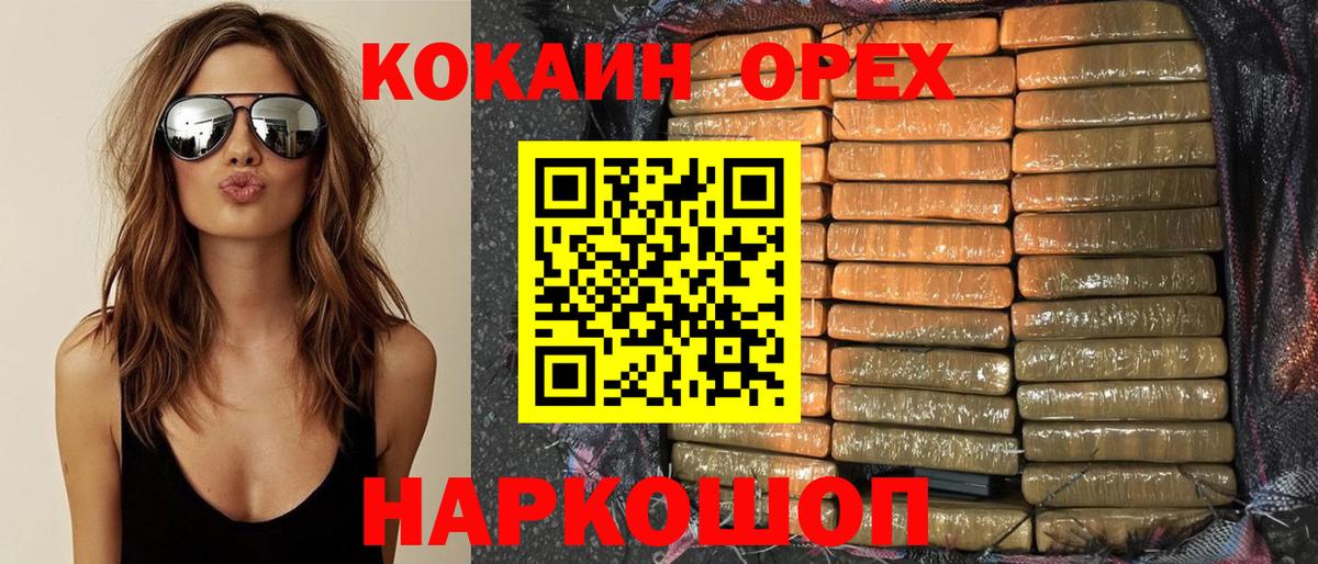 Кокаин Боливия Усть-Лабинск