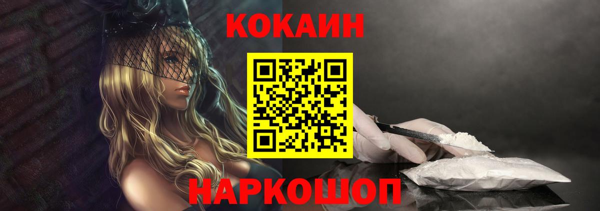 Усть-Лабинск  COCAIN Эквадор  Кокаин Эквадор  Вход с VPN 