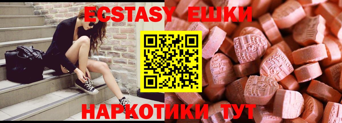 Усть-Лабинск  ЭКСТАЗИ бентли  Экстази MDMA  Вход с VPN 