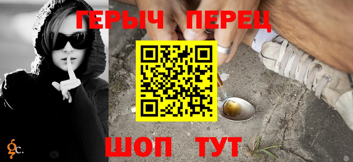 Усть-Лабинск  Героин гречка  ГЕРОИН  Вход с VPN 