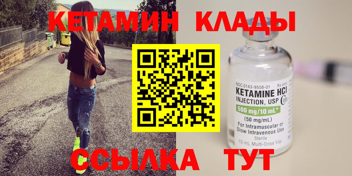 Кетамин ketamine  Вход с VPN  МЕГА онион  Усть-Лабинск  Кетамин ketamine 