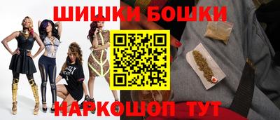 шишки Канаш
