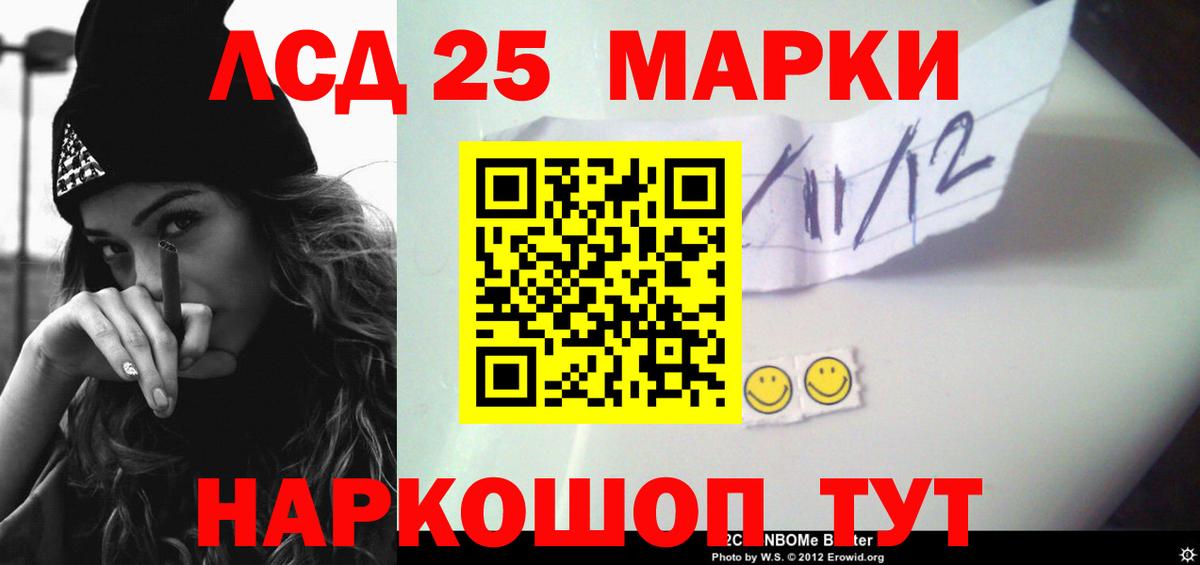 ЛСД экстази ecstasy  Лсд 25 экстази ecstasy  Усть-Лабинск  Вход с VPN 