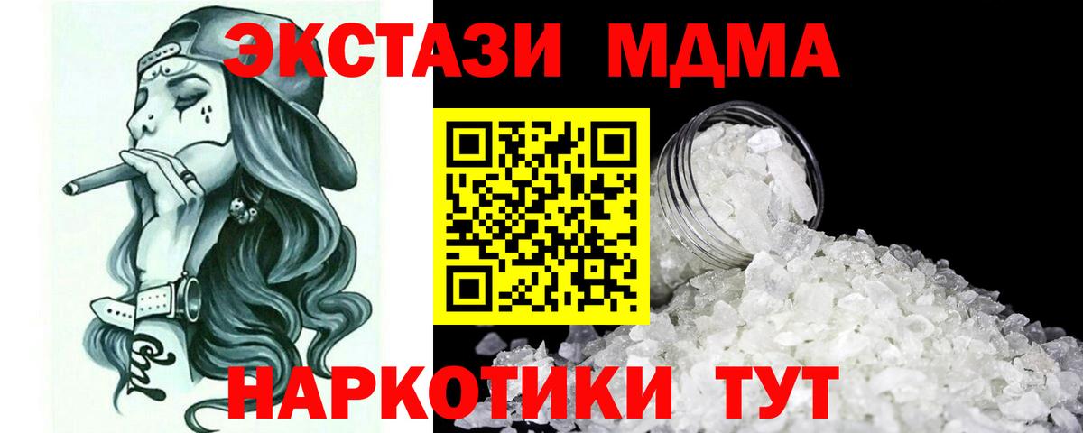 MDMA Molly Усть-Лабинск