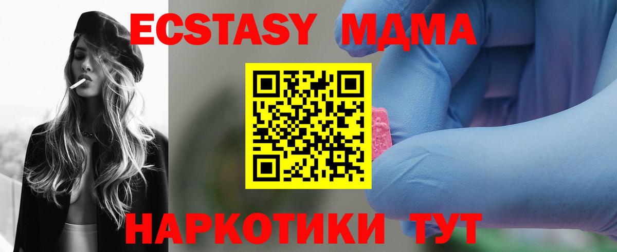 MDMA молли  MDMA  МДМА кристаллы  Усть-Лабинск  Вход с VPN 