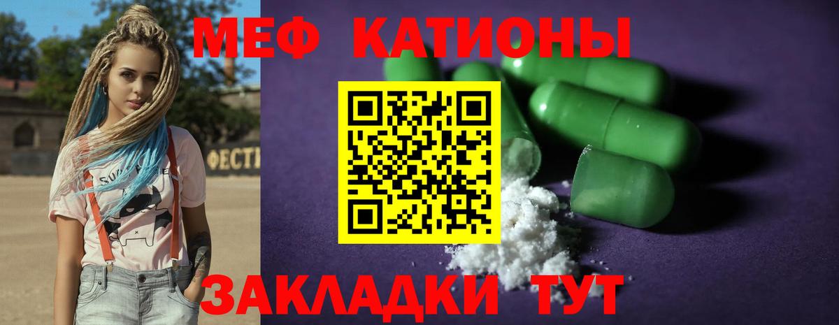 Меф кристаллы Усть-Лабинск