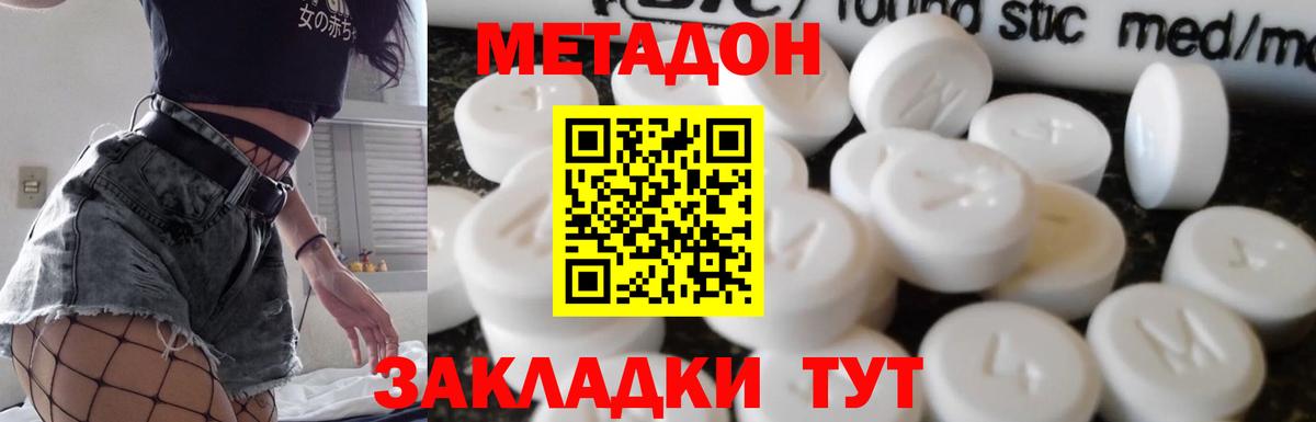 Метадон methadone  MEGA зеркало  Усть-Лабинск  Вход с VPN  МЕТАДОН белоснежный 