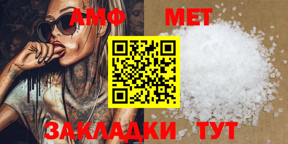 МЕТАМФЕТАМИН витя Усть-Лабинск