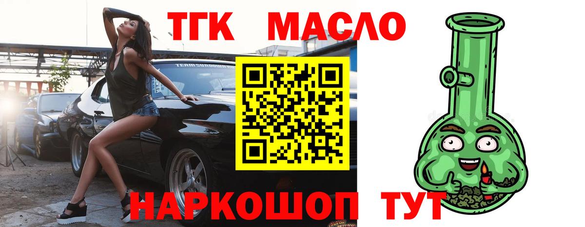 Дистиллят ТГК Wax  Вход с VPN  ТГК жижа  Усть-Лабинск 