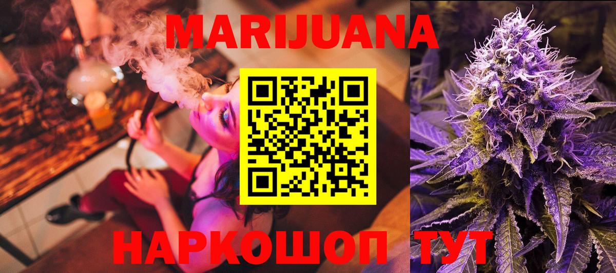 Марихуана SATIVA & INDICA Усть-Лабинск